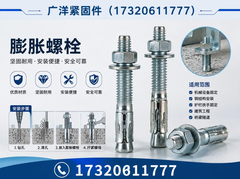 大名县地脚螺栓展示图