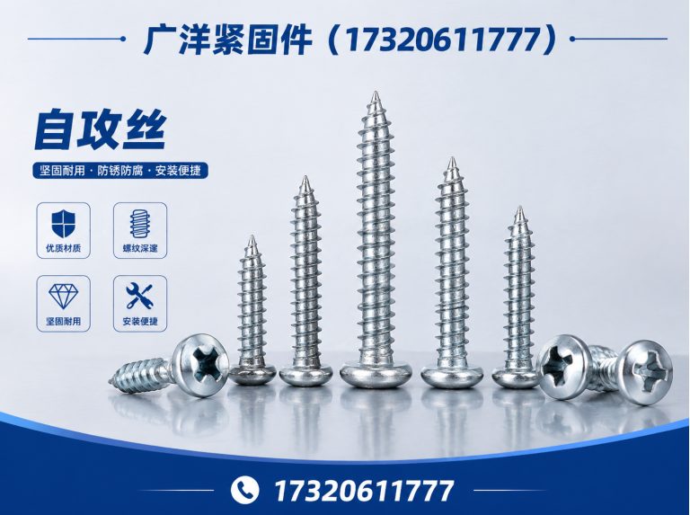 大名县广洋紧固件展示图